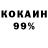 Cocaine 98% Gewanyy
