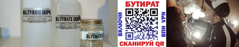 kraken рабочий сайт  Куса  БУТИРАТ Butirat 